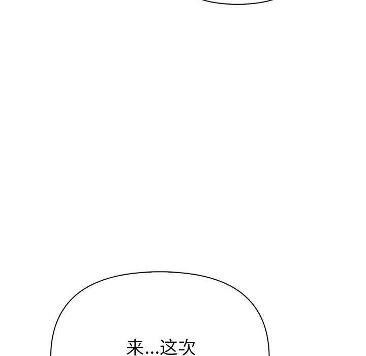 夫婦遊戲，第16話，第 125 页