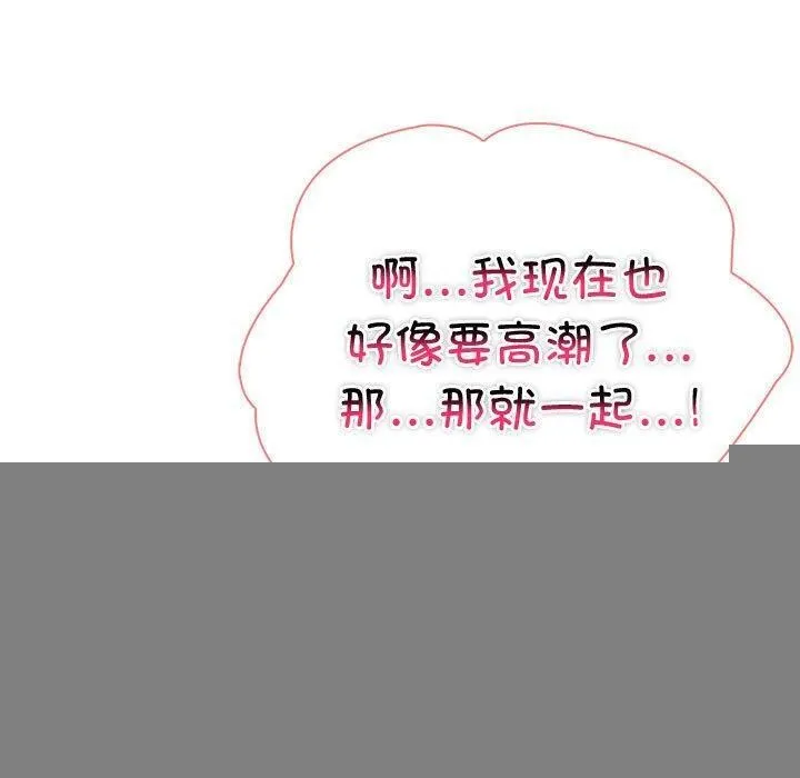 夫婦遊戲，第16話，第 70 页