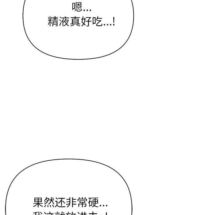 夫婦遊戲，第16話，第 97 页