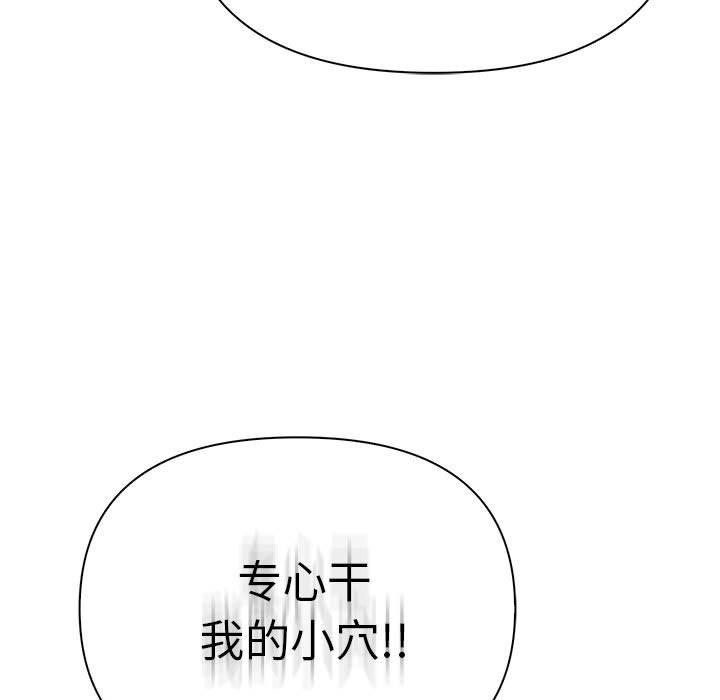 夫婦遊戲，第16話，第 64 页