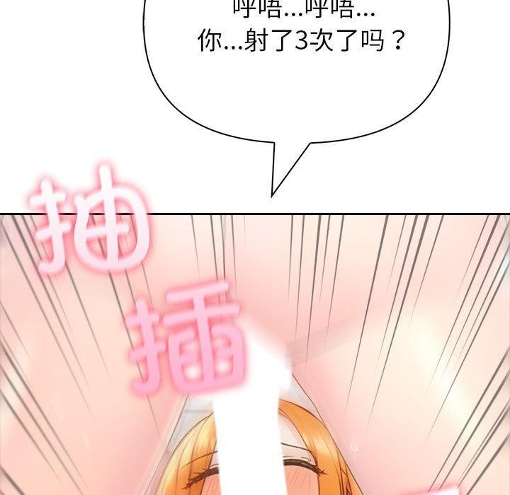 夫婦遊戲，第16話，第 132 页