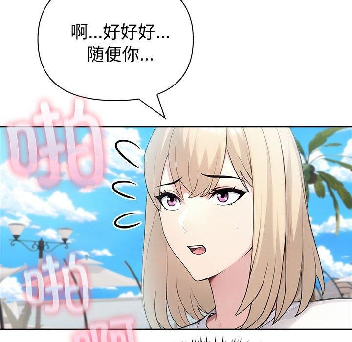夫婦遊戲，第17話，第 166 页
