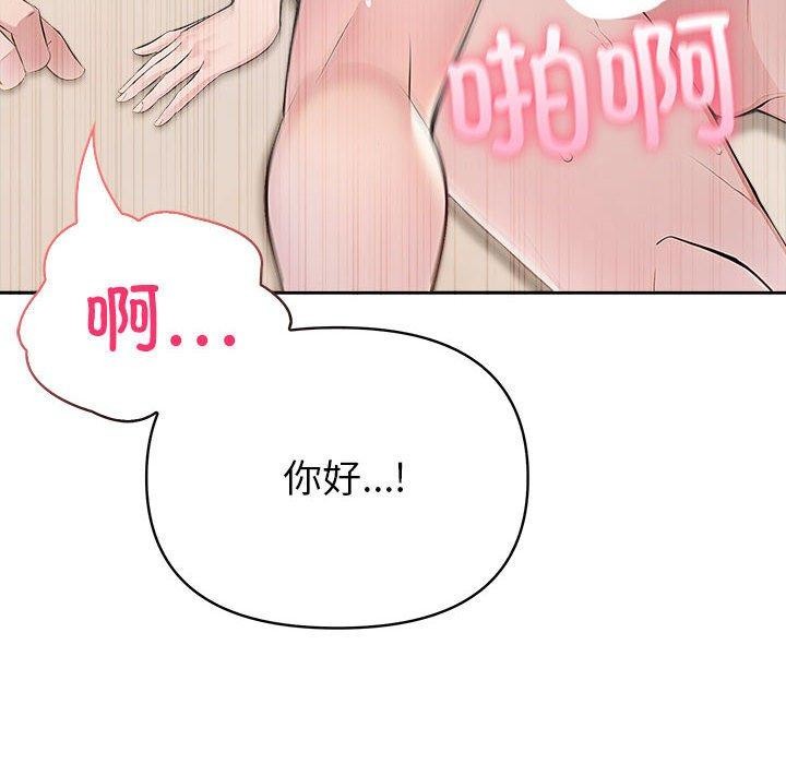 夫婦遊戲，第17話，第 58 页