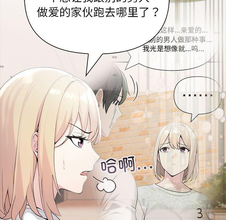 夫婦遊戲，第17話，第 65 页