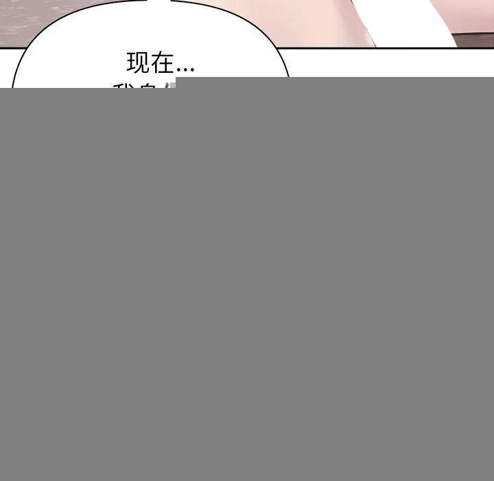 夫婦遊戲，第17話，第 41 页
