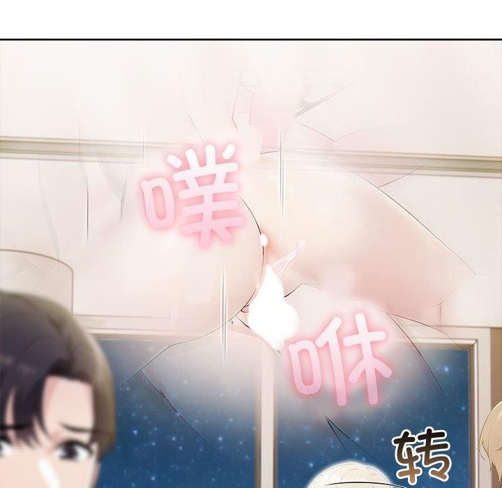 夫婦遊戲，第17話，第 190 页