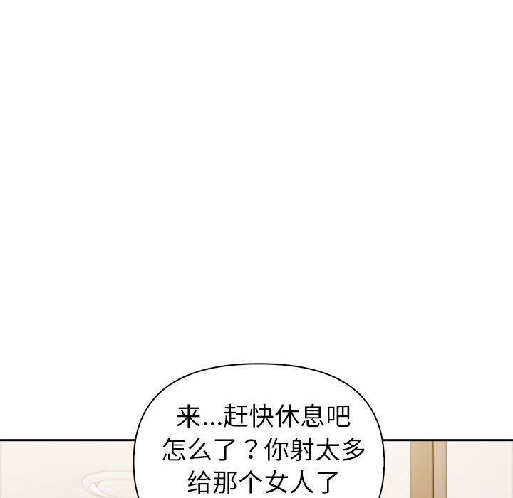 夫婦遊戲，第17話，第 185 页