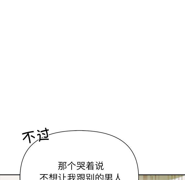 夫婦遊戲，第17話，第 64 页
