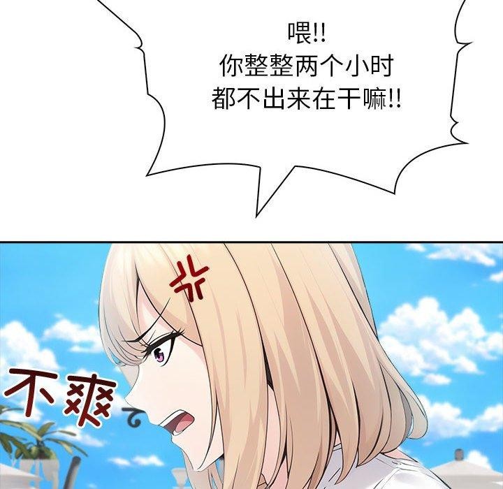 夫婦遊戲，第17話，第 132 页