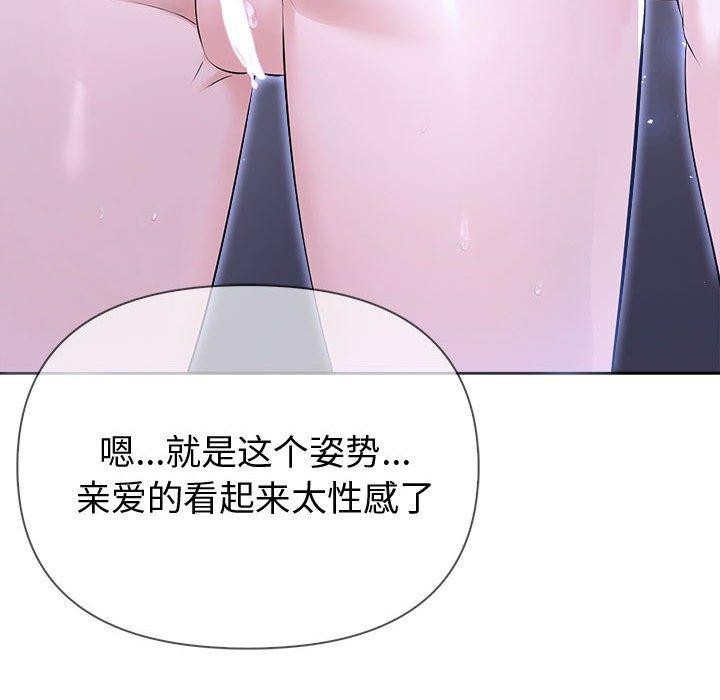 夫婦遊戲，第18話，第 103 页