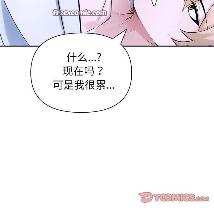 夫婦遊戲，第18話，第 60 页