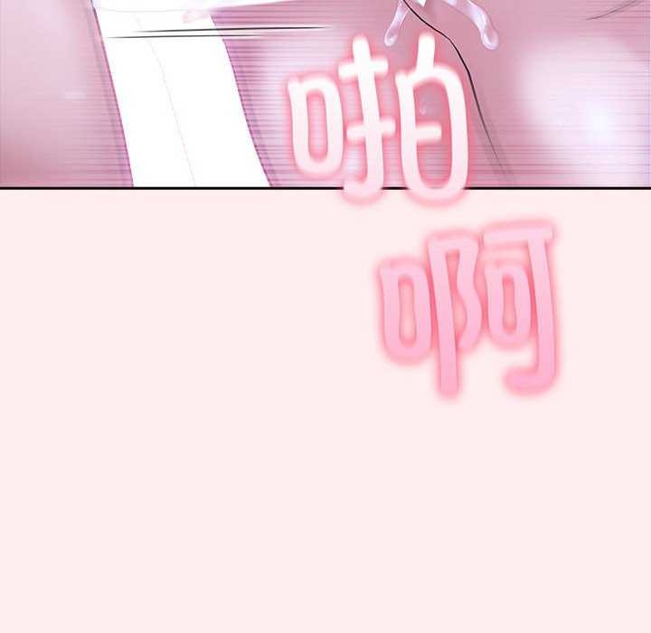 夫婦遊戲，第19話，第 103 页