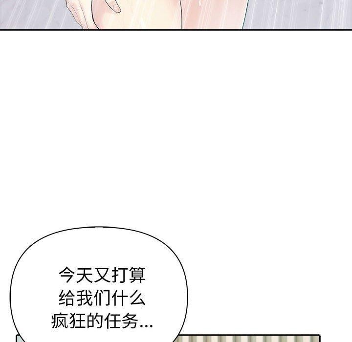夫婦遊戲，第20話，第 131 页