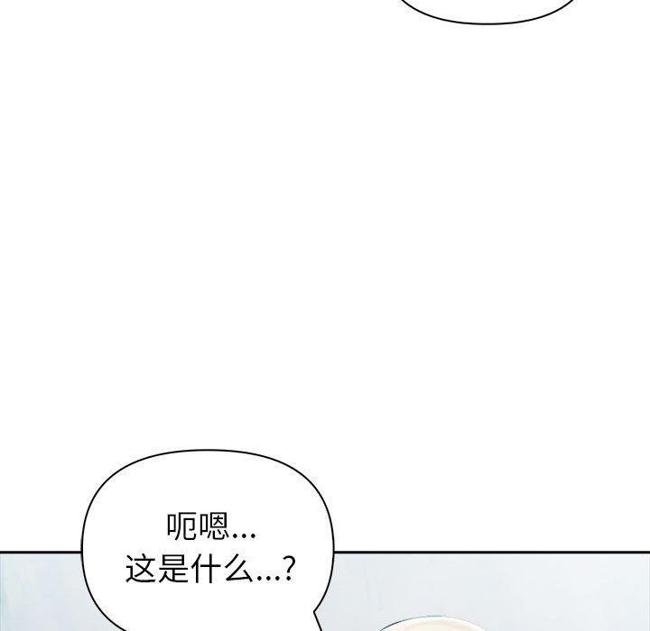 夫婦遊戲，第20話，第 123 页