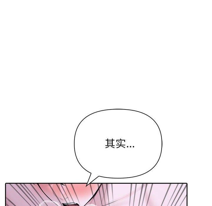 夫婦遊戲，第20話，第 55 页