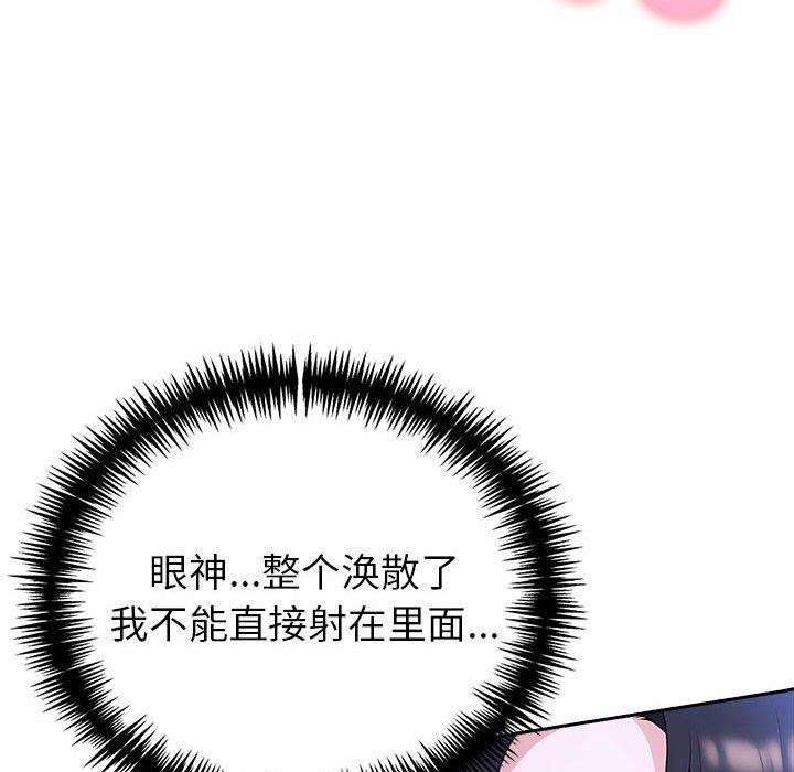 夫婦遊戲，第20話，第 44 页