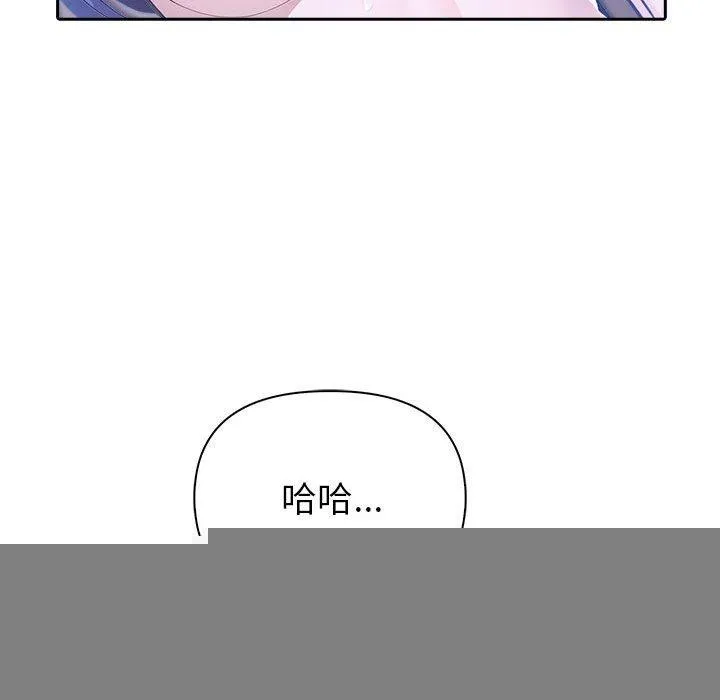 夫婦遊戲，第20話，第 53 页