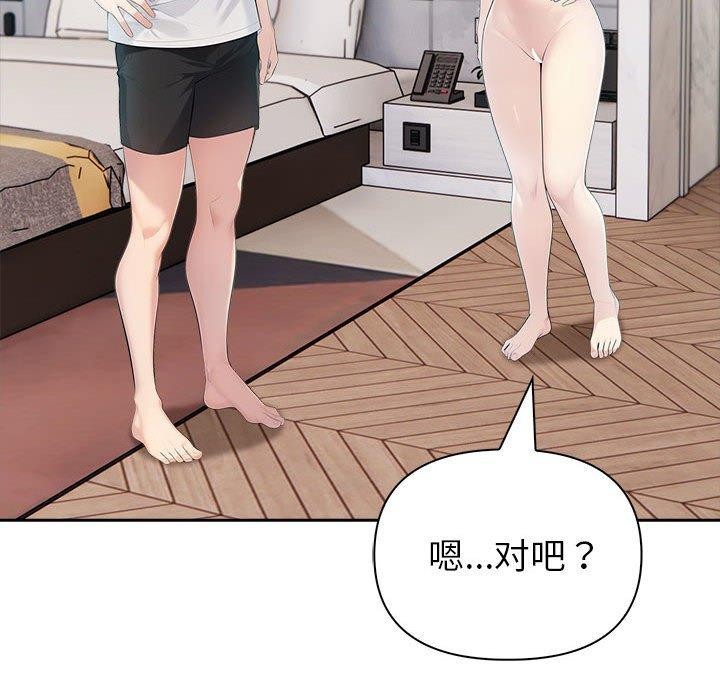 夫婦遊戲，第21話，第 26 页