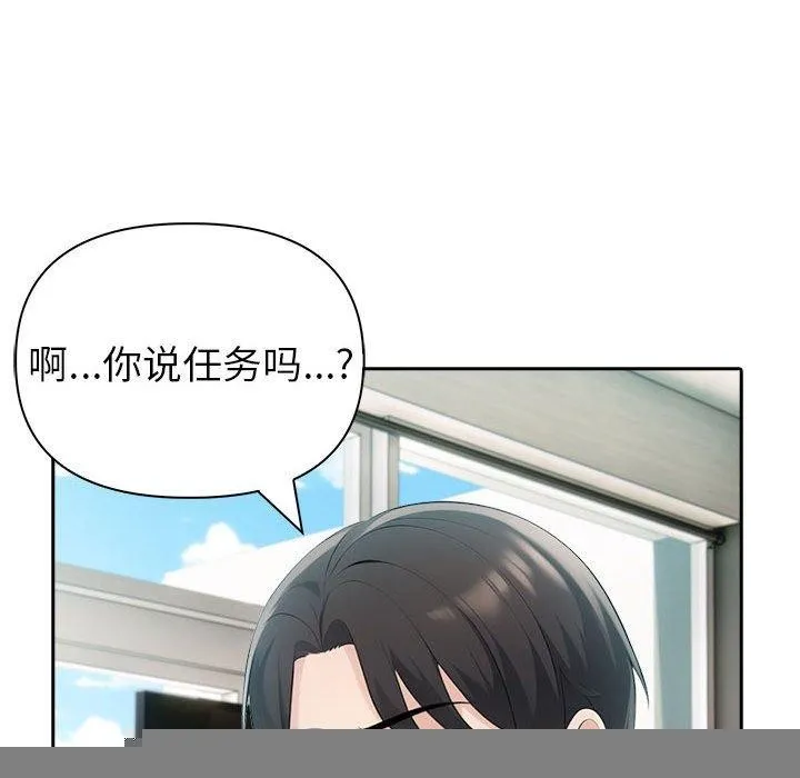 夫婦遊戲，第21話，第 22 页
