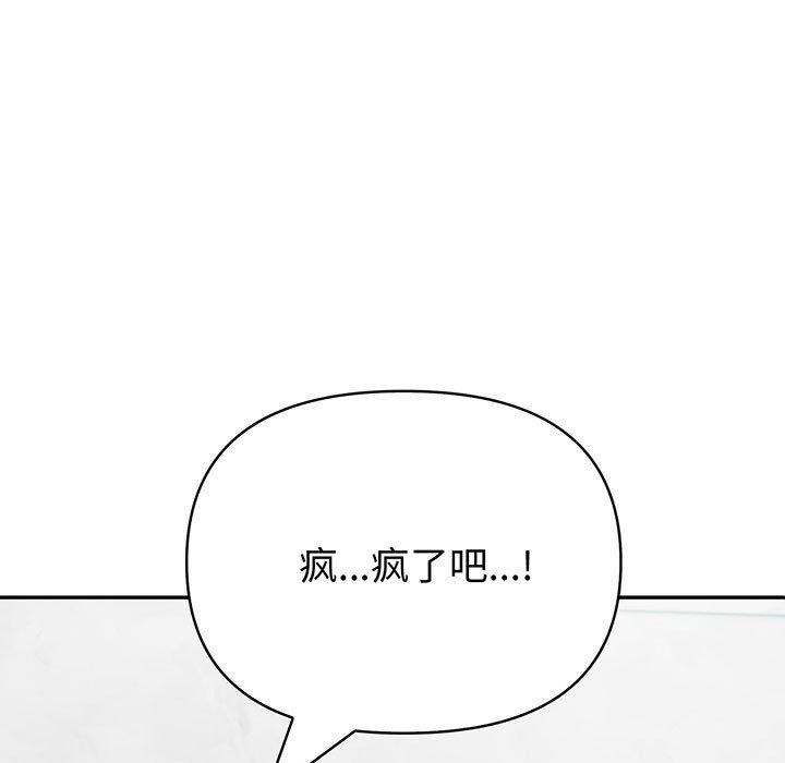 夫婦遊戲，第21話，第 5 页