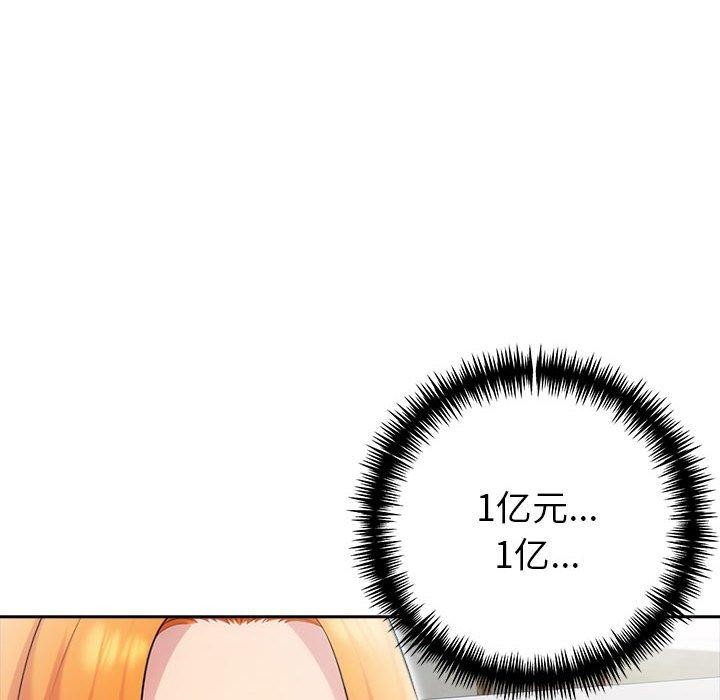 夫婦遊戲，第21話，第 103 页
