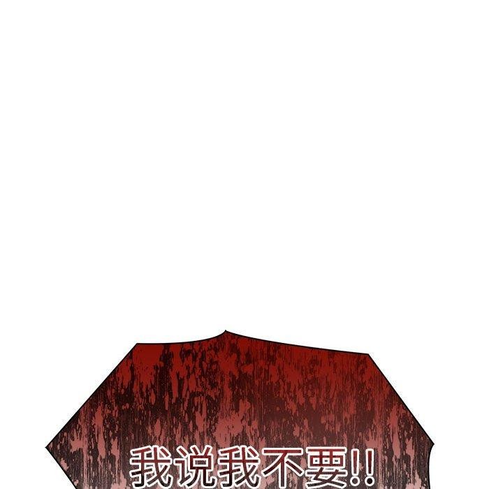 夫婦遊戲，第21話，第 49 页