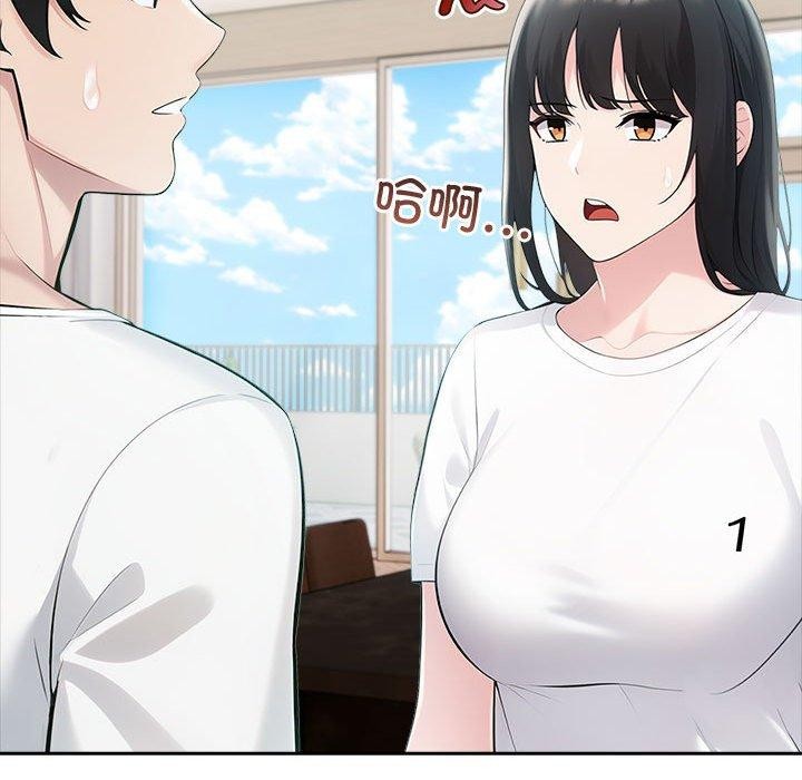 夫婦遊戲，第21話，第 48 页