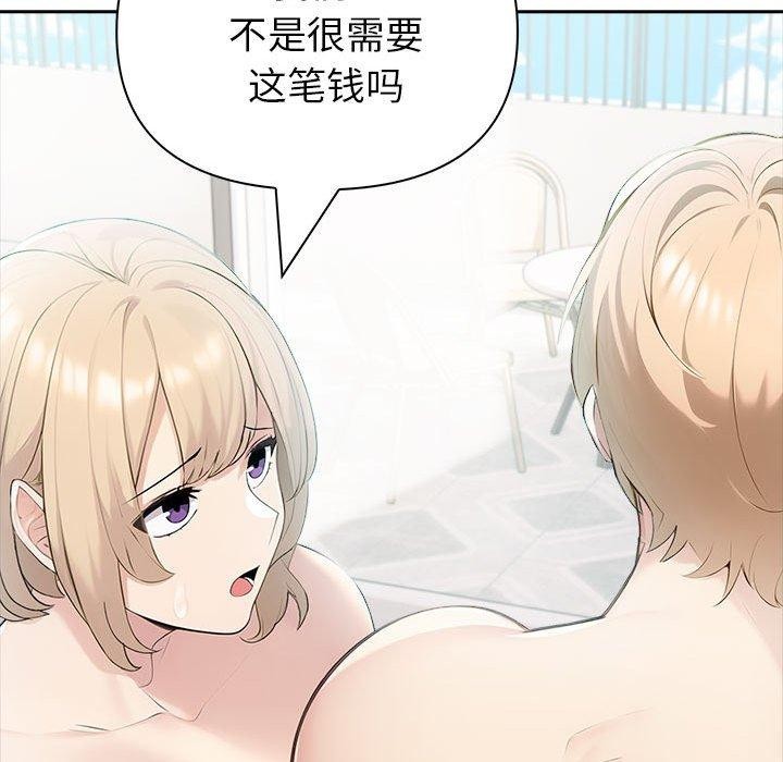 夫婦遊戲，第21話，第 65 页