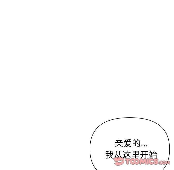 夫婦遊戲，第21話，第 100 页