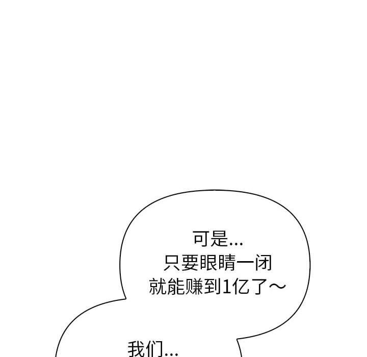 夫婦遊戲，第21話，第 64 页