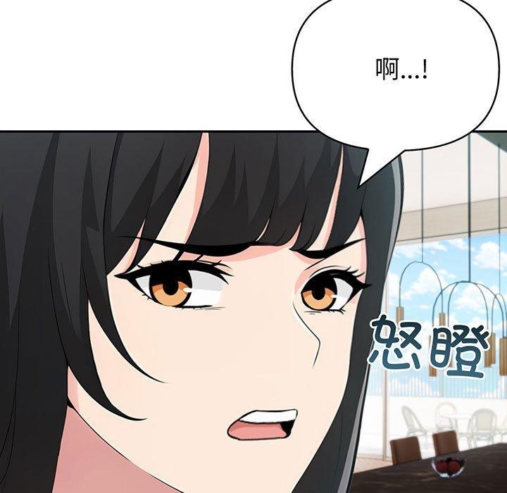 夫婦遊戲，第22話，第 5 页