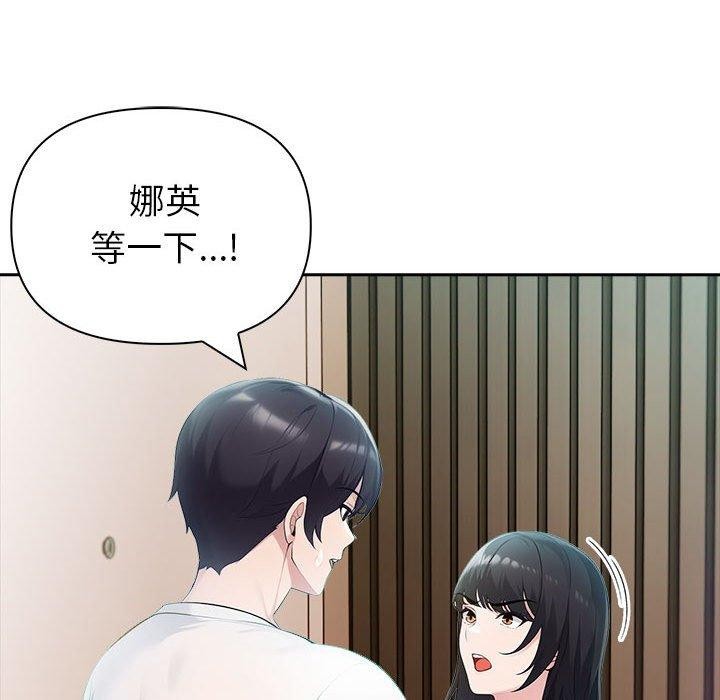 夫婦遊戲，第22話，第 65 页