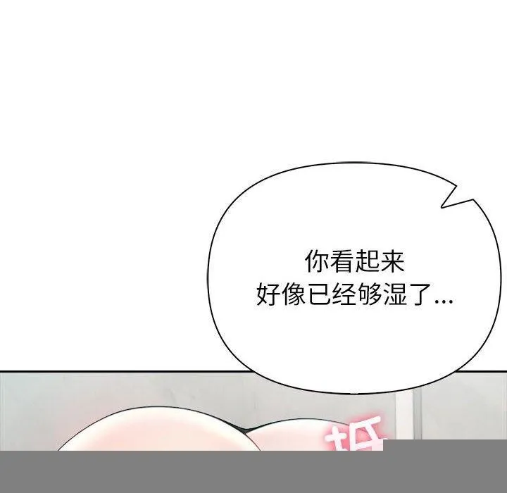 夫婦遊戲，第22話，第 116 页