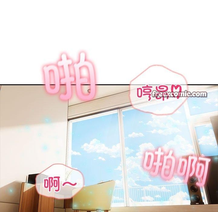 夫婦遊戲，第23話，第 44 页