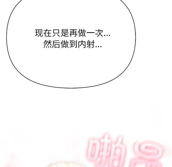 夫婦遊戲，第23話，第 64 页