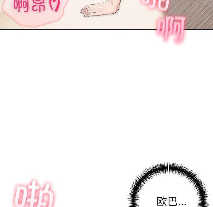 夫婦遊戲，第24話，第 103 页