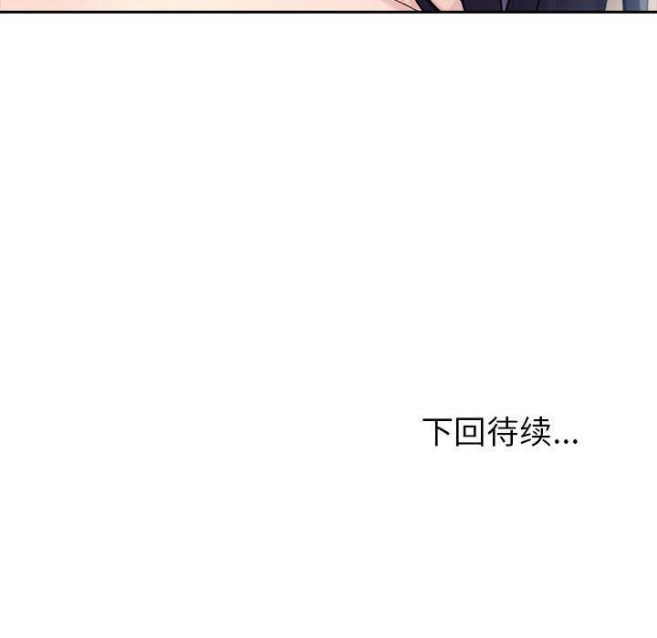 夫婦遊戲，第24話，第 166 页