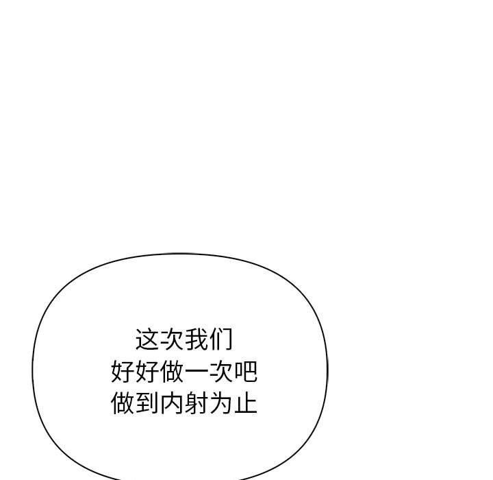 夫婦遊戲，第24話，第 15 页