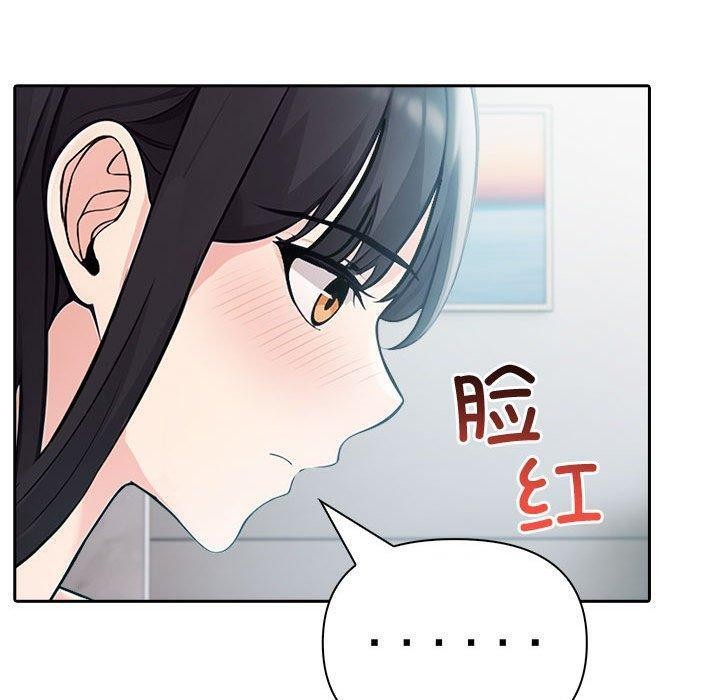 夫婦遊戲，第25話，第 40 页