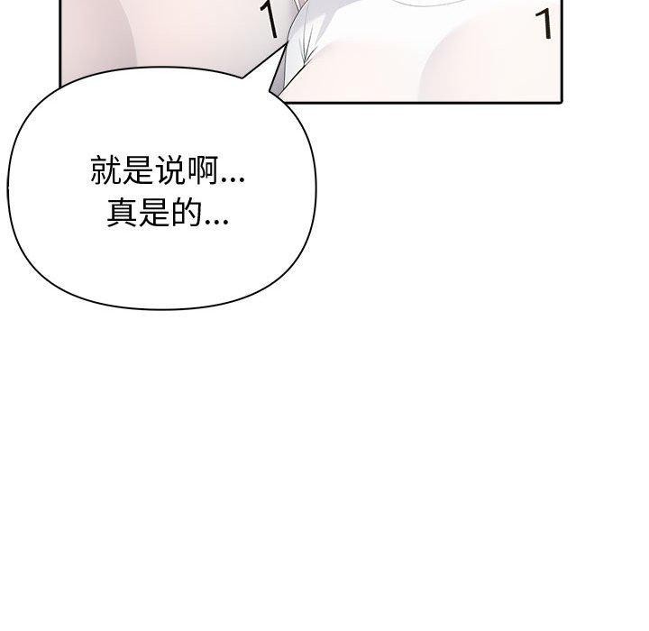 夫婦遊戲，第25話，第 132 页