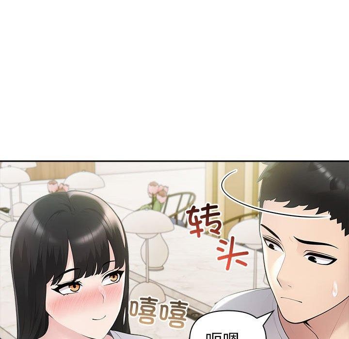 夫婦遊戲，第26話，第 46 页