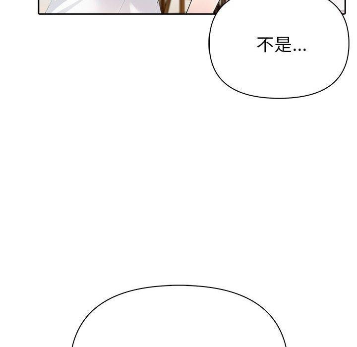 夫婦遊戲，第26話，第 103 页