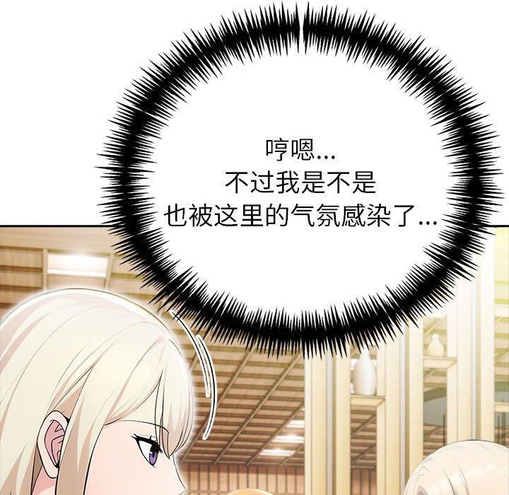 夫婦遊戲，第26話，第 73 页