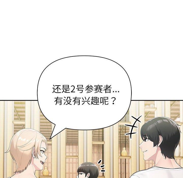 夫婦遊戲，第26話，第 64 页