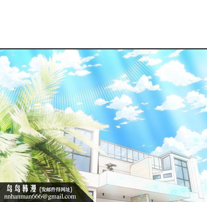 夫婦遊戲，第29話，第 95 页