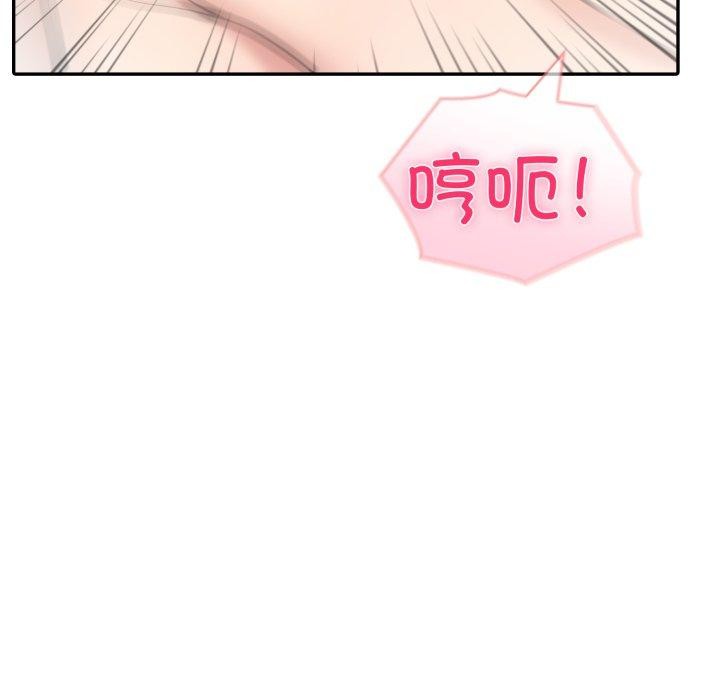夫婦遊戲，第29話，第 81 页