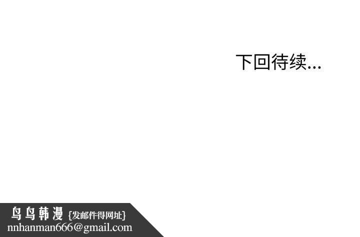 夫婦遊戲，第29話，第 185 页