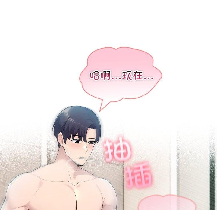 夫婦遊戲，第29話，第 73 页