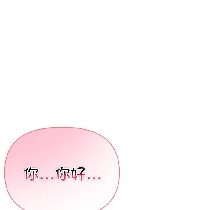 夫婦遊戲，第29話，第 110 页
