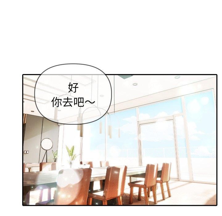 夫婦遊戲，第30話，第 34 页